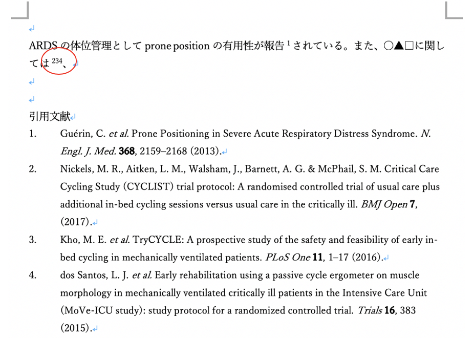 参考文献リスト 日本語論文スタイル Mendeley便利機能 気楽な看護 リハビリlife