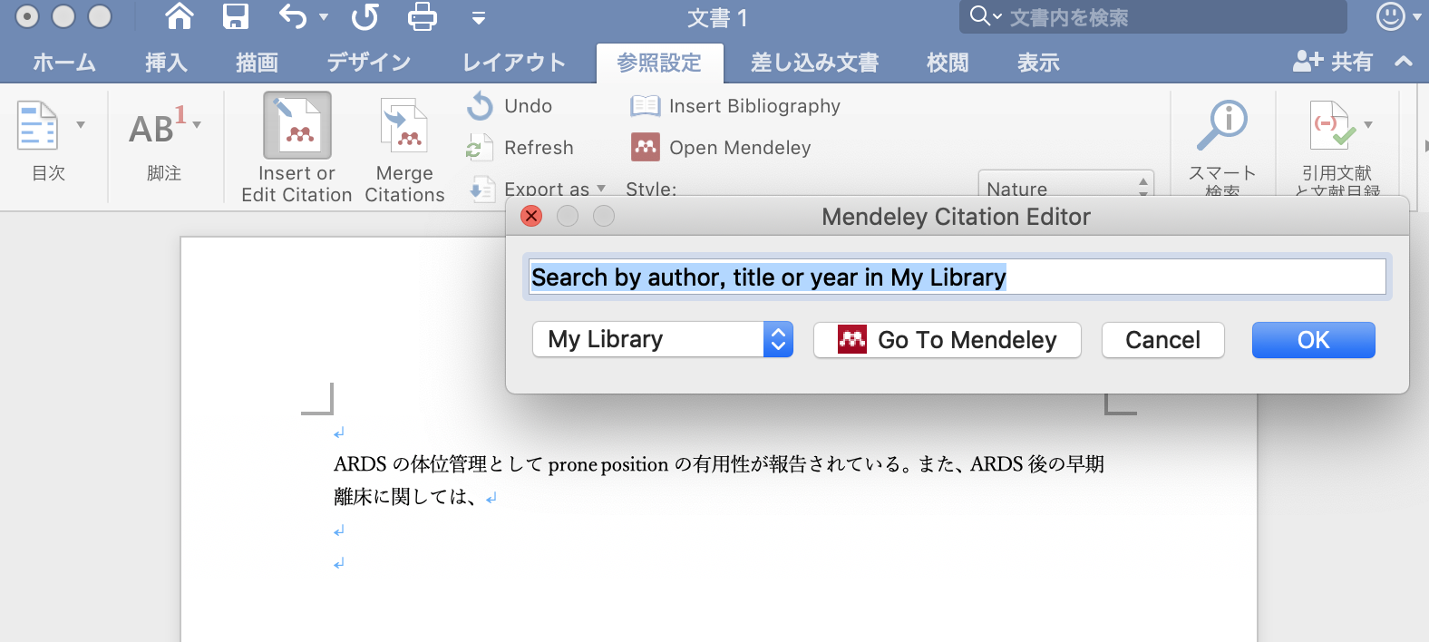 文献管理ソフト Mendeleyの使い方 簡単な論文管理 気楽な看護 リハビリlife